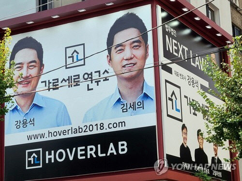 서울 강남구 신사동의 가로세로연구소 사무실 전경. <연합뉴스>